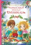 Pomocnicy Świętego Mikołaja Bożena Bobrzyk-Stokłosa